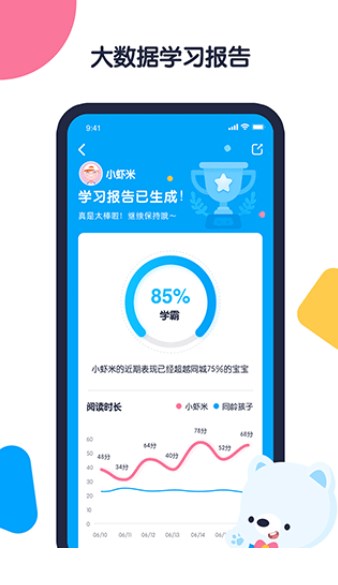 机器岛早教