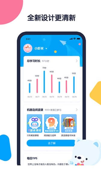 机器岛早教