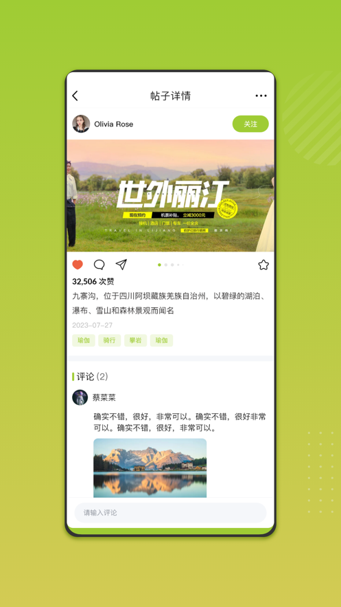 搭火