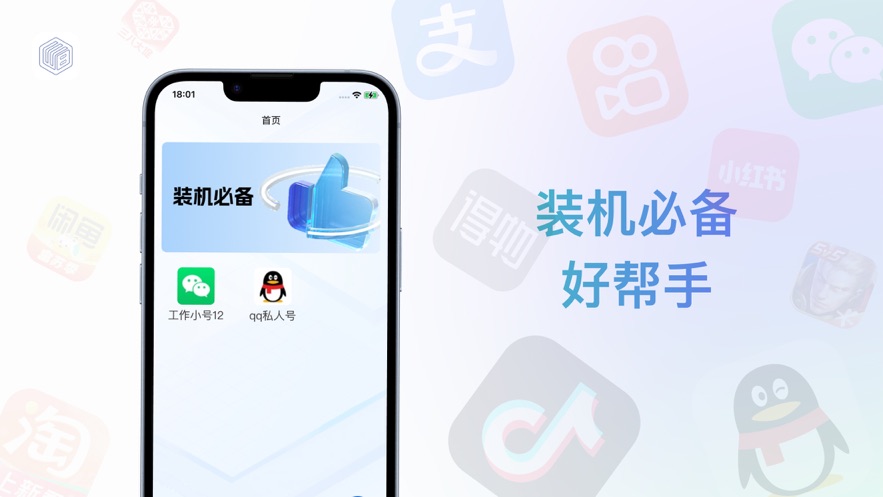 微号盒子极速版