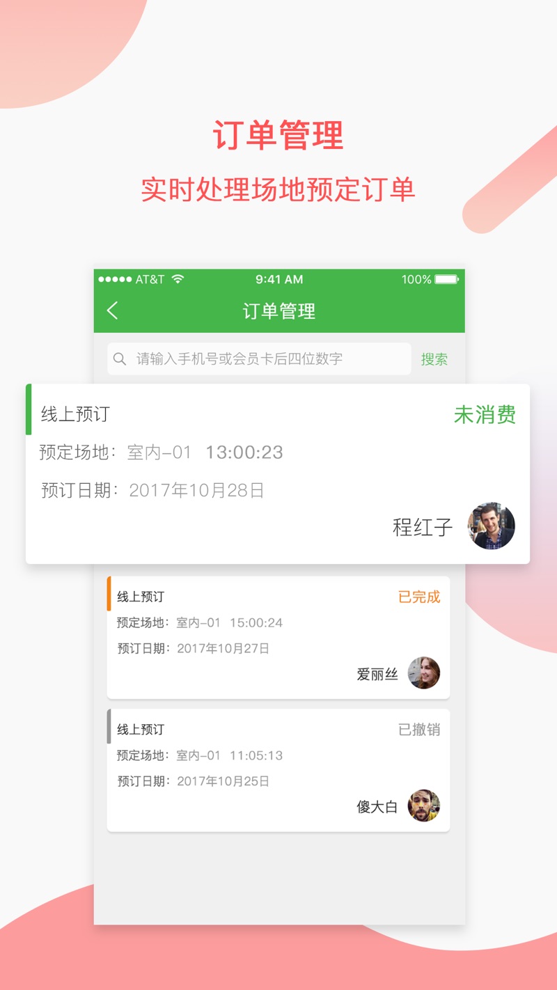 韵动场馆