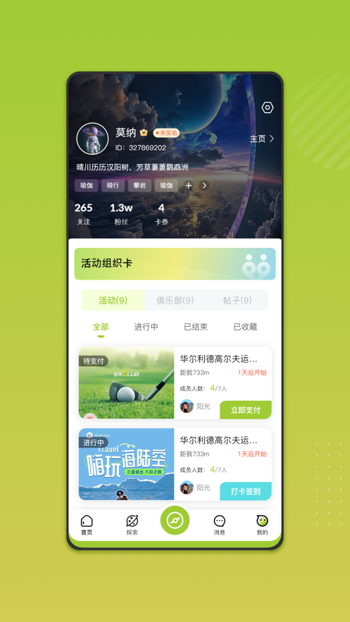 搭火