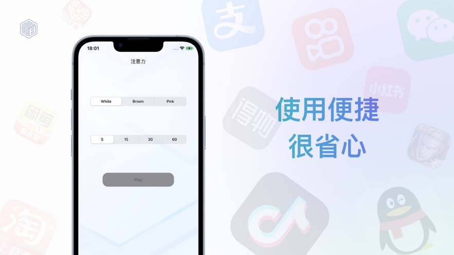 微号盒子极速版