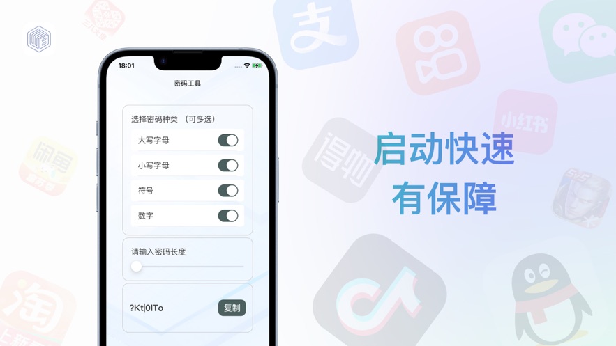 微号盒子极速版