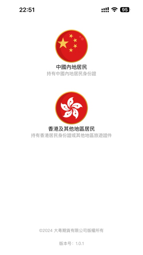 大粤