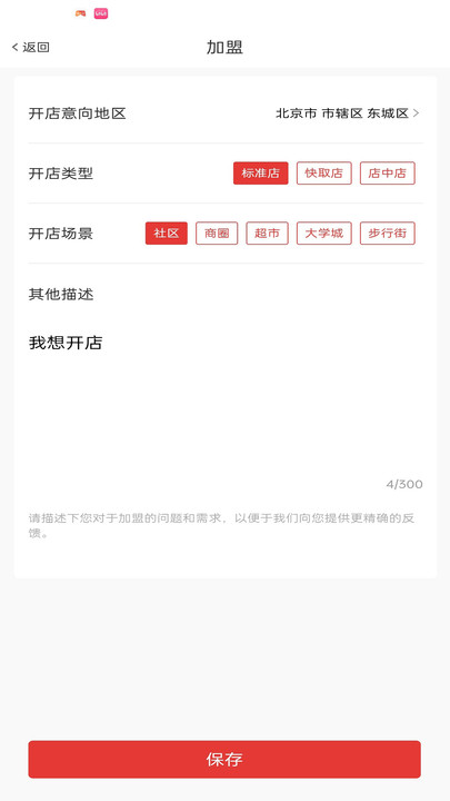午未羊鲜商家端安卓版