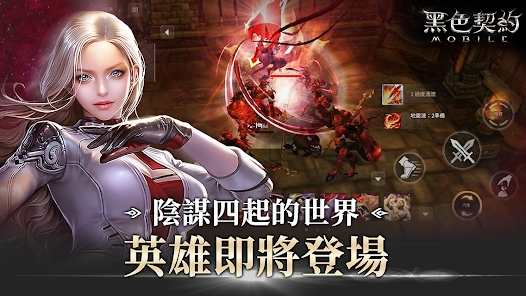 黑色契约MOBILE游戏