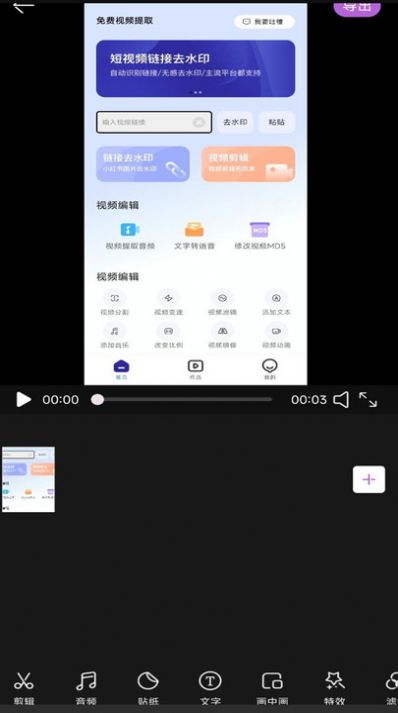 免费视频提取软件