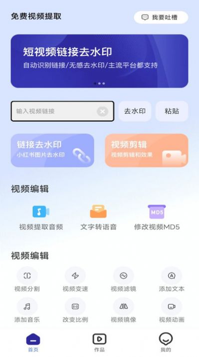免费视频提取软件