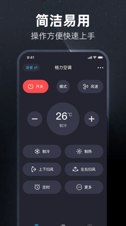 万智能电视机遥控器