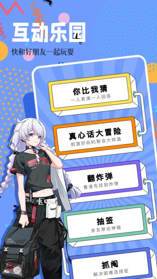 4322乐园盒子app