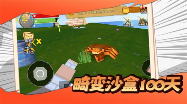 畸变沙盒100天游戏