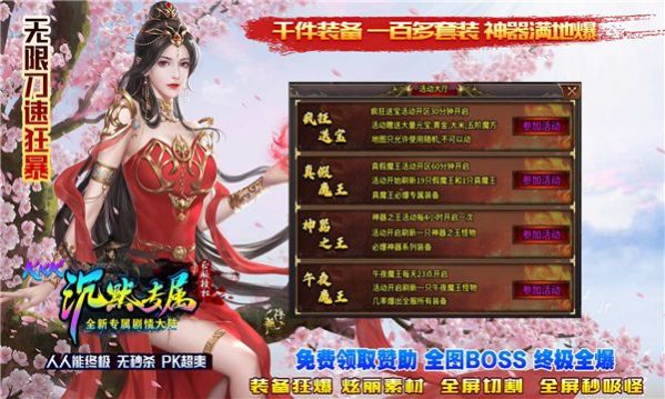 kkk沉默专属手游