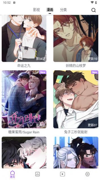 蛋圈漫画官方正版