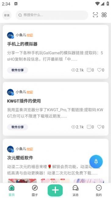 函次元