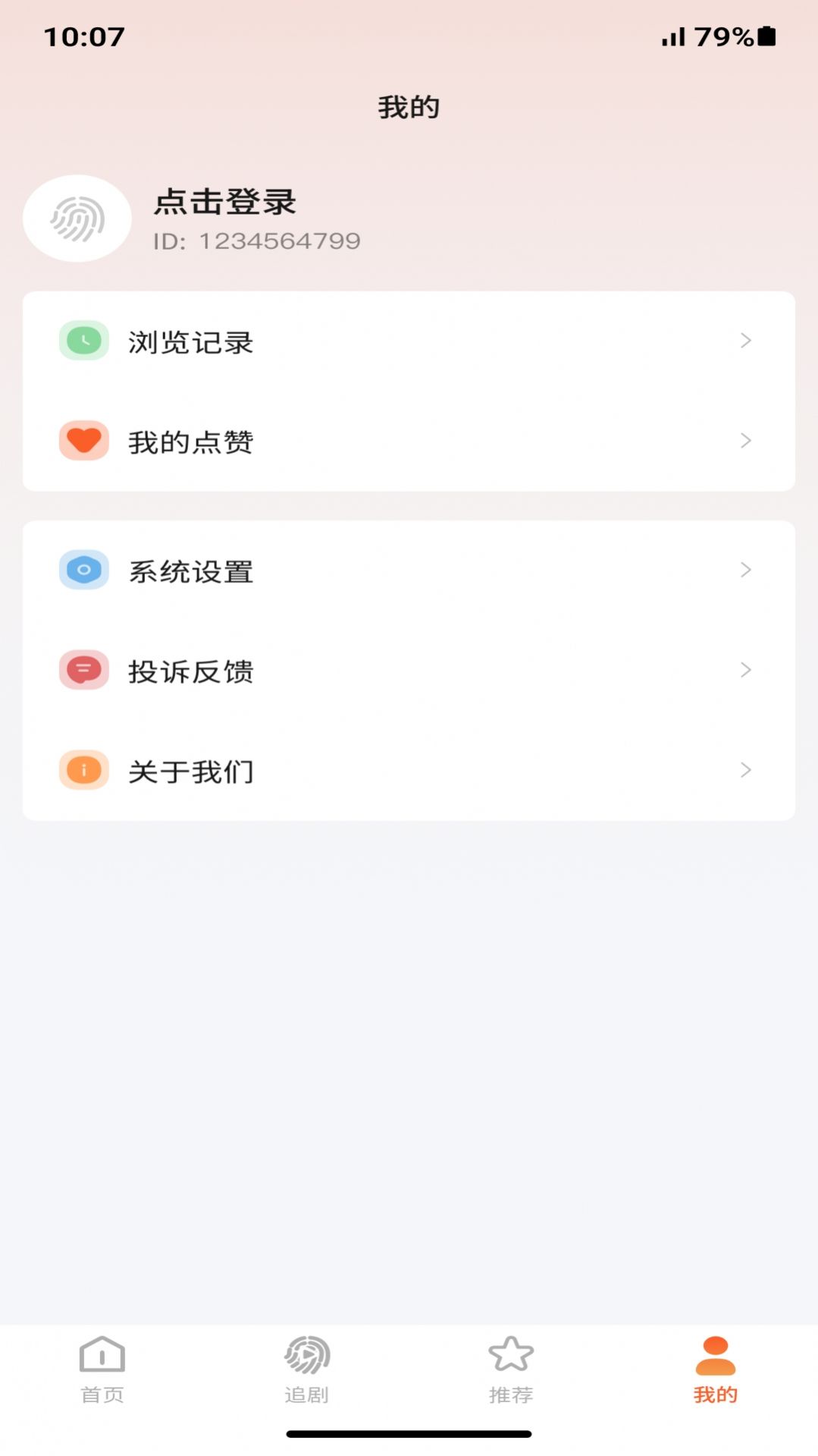 指尖剧场小程序