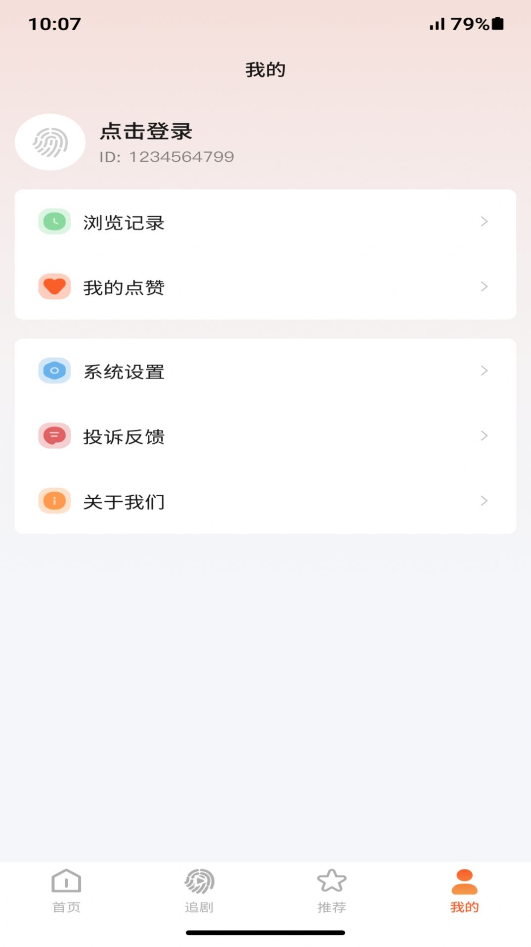 指尖剧场小程序