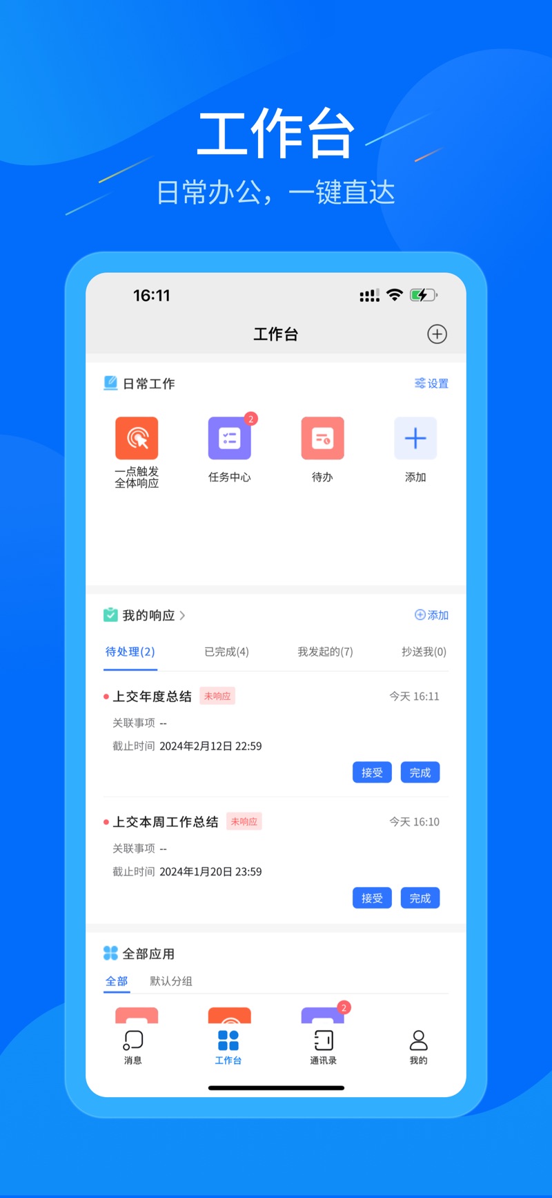 华创易信