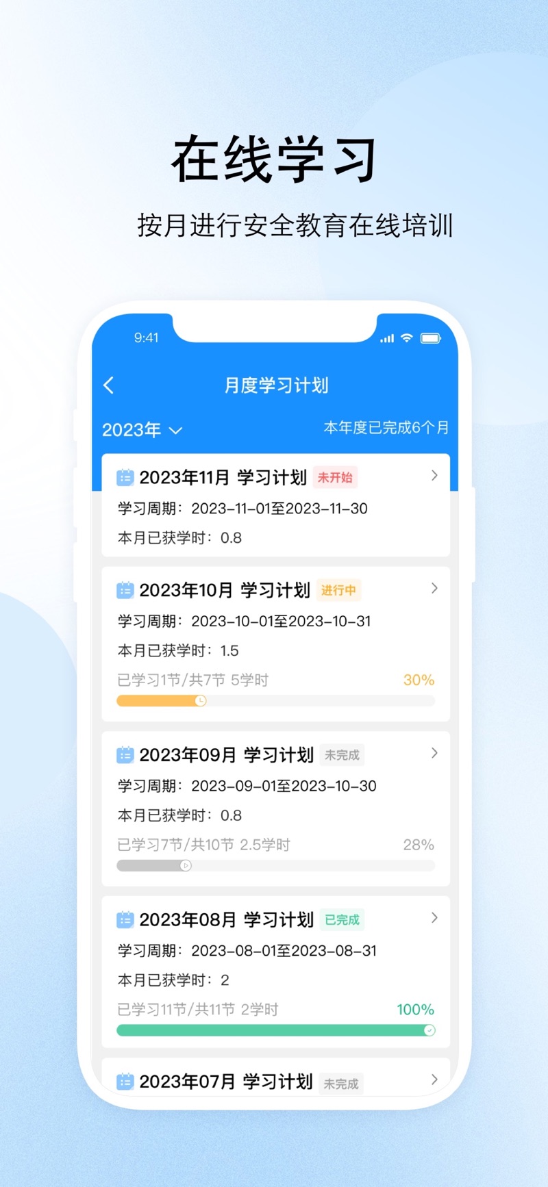 驾安之星