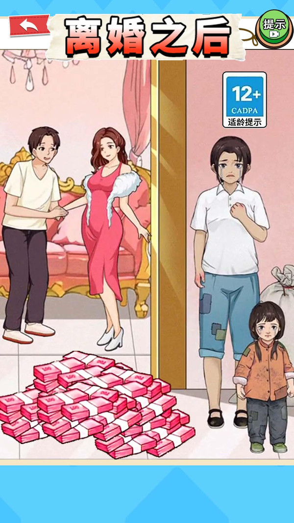 婚后生活游戏