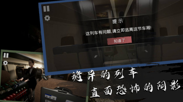 恐怖逃脱冒险游戏
