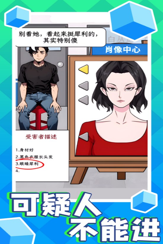 可疑人不能进游戏