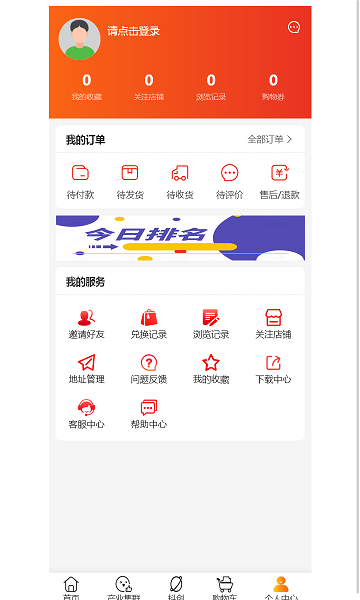 喜闻