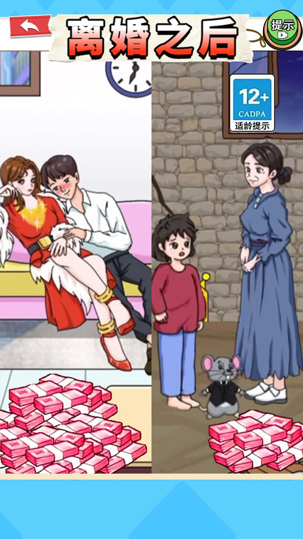 婚后生活游戏