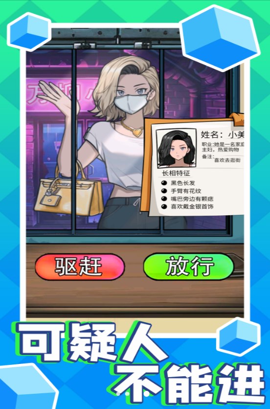 可疑人不能进游戏