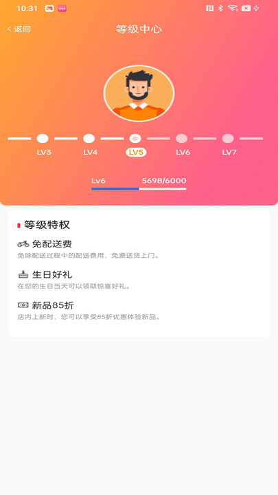 午未羊鲜商家端安卓版