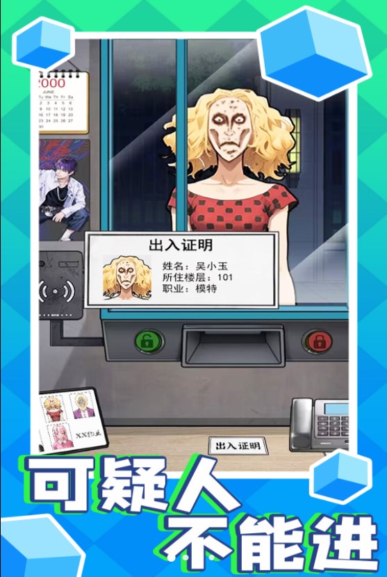 可疑人不能进游戏