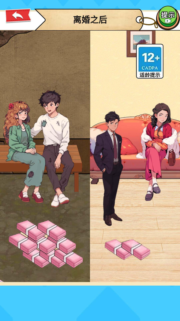 婚后生活游戏
