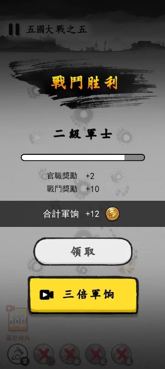 墨战游戏