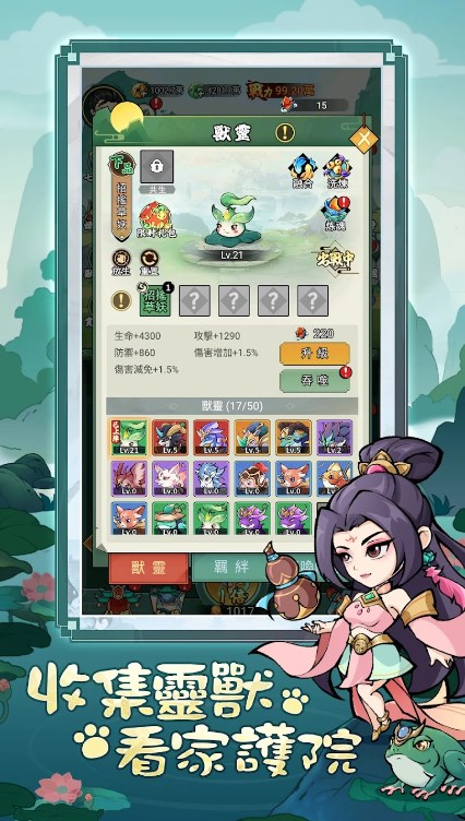逍遥祖师游戏