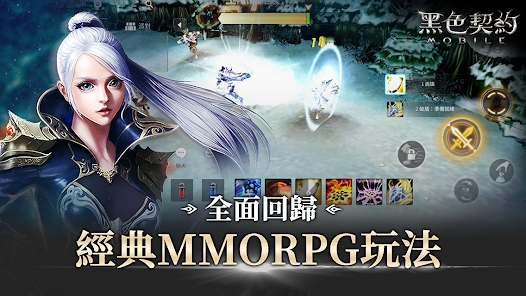 黑色契约MOBILE游戏