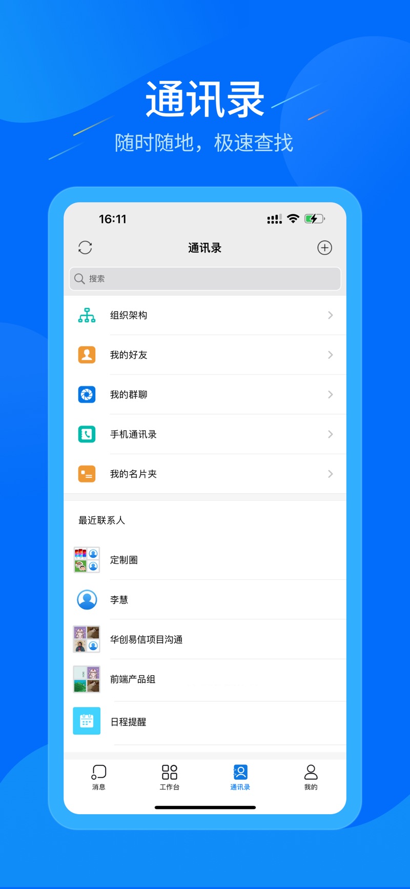 华创易信