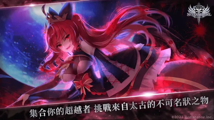 七星传ReRISE手游