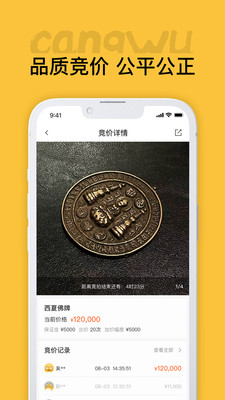 藏物志