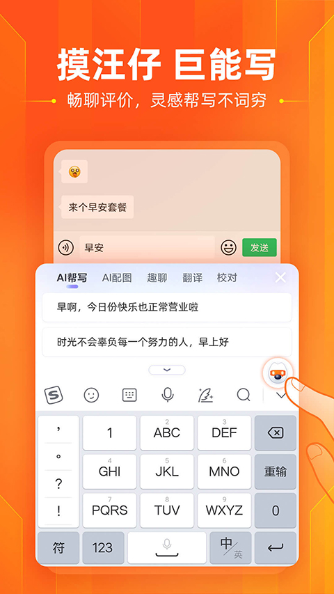 酷狗输入法