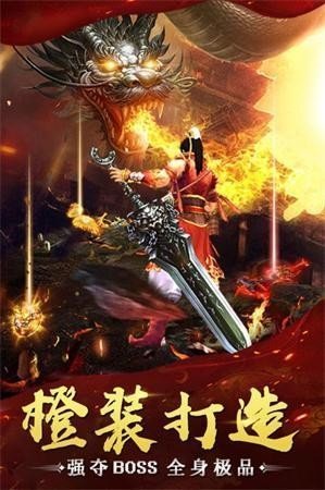 1.80战神复古传奇版本