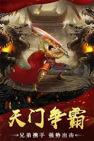 1.80战神复古传奇版本