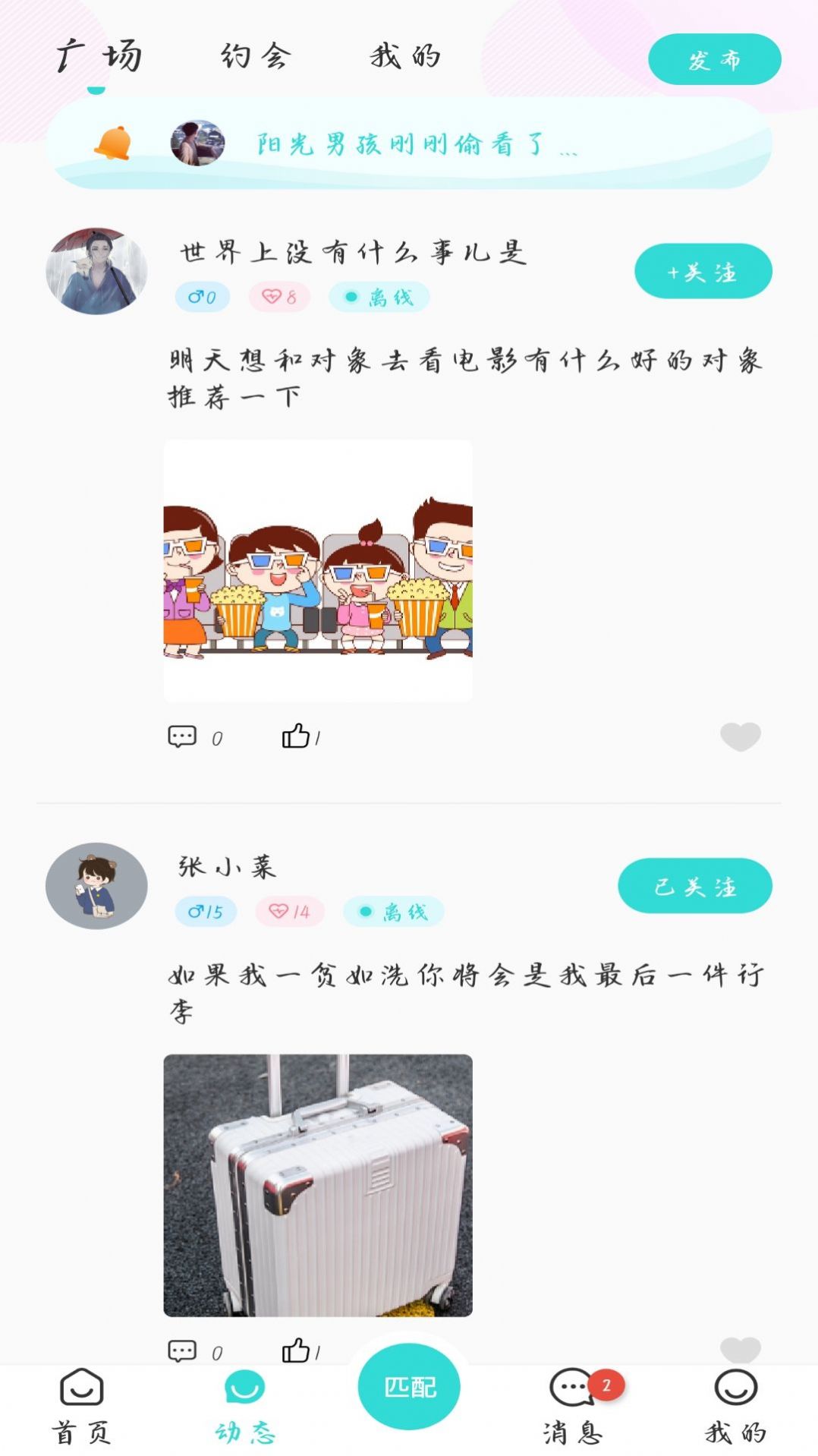 伊甸游戏