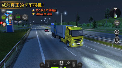 欧卡2遨游中国手机版
