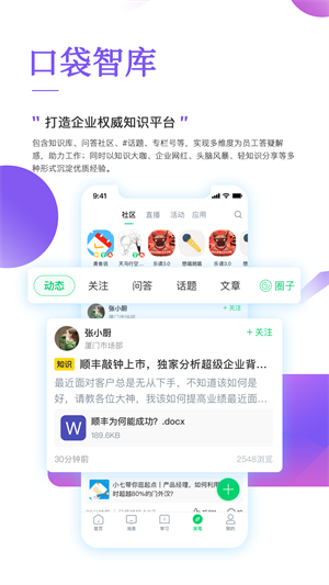 职行力
