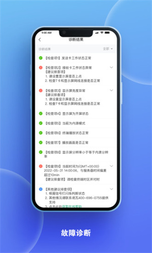 屏老板app