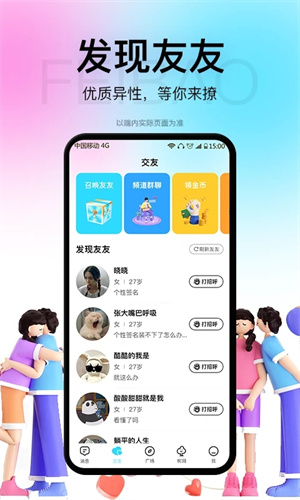 飞报