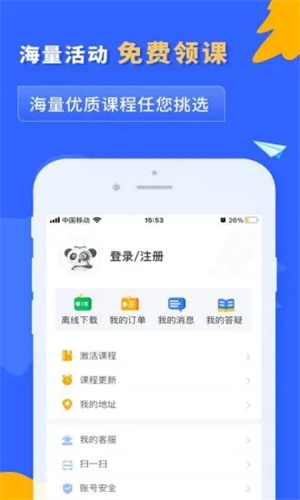之了课堂app