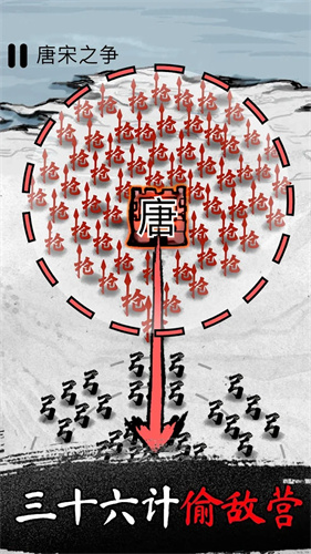 墨战免广告版