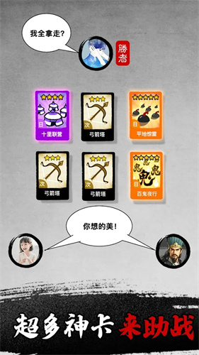 墨战免广告版