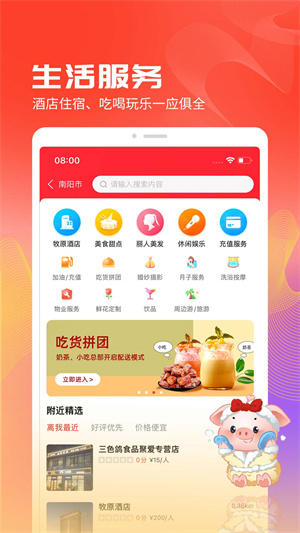 聚爱优选Pro安卓版
